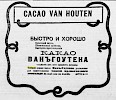 Реклама, газета «Новое Время» №8066 [1898]