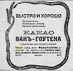 Реклама, газета «Новое Время» №8241 [1899]