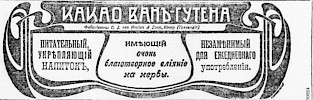 Источник: газета «Новое Время» №10042 [18 февраля (2 марта) 1904]