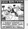 Источник: газета «Новое Время» №10375 [23 января (5 февраля) 1905]