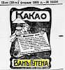 Реклама, газета «Новое Время» №10396 [1905]