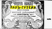 Реклама, газета «Новое Время» №10431 [1905]