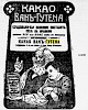 Реклама, газета «Новое Время» №10458 [1905]