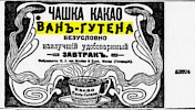 Реклама, газета «Новое Время» №10494 [1905]