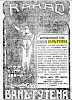 Реклама, газета «Новое Время» №11057 [1907]
