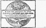 Источник: газета «Новое Время» №11059 [25 декабря 1906 (7 января 1907)]