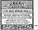 Источник: газета «Новое Время» №11120 [25 февраля (10 марта) 1907]