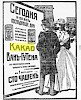 Источник: газета «Новое Время» №11504 [4 августа 1908]