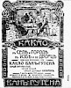 Источник: газета «Новое Время» №11518 [5 (18) апреля 1908]