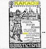 Источник: газета «Новое Время» №11537 [9 мая 1908]