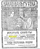 Реклама, газета «Новое Время» №12473 [1910]
