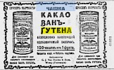 Реклама, газета «Новое Время» №12534 [1911]