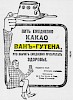 Реклама, газета «Новое Время» №12541 [1911]