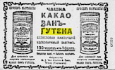 Реклама, газета «Новое Время» №12548 [1911]