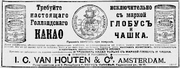 Источник: газета «Новое Время» №12592 [2 (15 апреля) 1911]