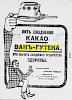 Реклама, газета «Новое Время» №1296 [1911]