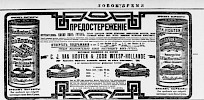 Источник: газета «Новое Время» №12600 [10 (23) апреля 1911]