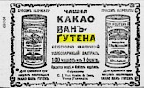 Реклама, газета «Новое Время» №12601 [1911]