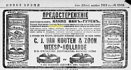 Источник: газета «Новое Время» №12954 [1912]