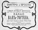 Источник: Журнал «Всемирная иллюстрация» №1528 [1898]