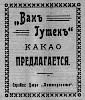 Реклама, газета «Коммерсант» №279 [1904]