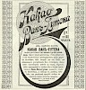 Источник: Журнал «Будильник» №45 [1903]