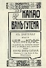 Источник: Журнал «Будильник» №44 [1903]