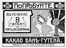 Реклама, газета «Русский инвалид» №203 [1903]