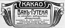 Реклама, газета «Русский инвалид» №262 [1903]