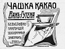 Реклама, газета «Русский инвалид» №273 [1903]