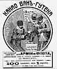 Реклама, газета «Русский инвалид» №279 [1904]