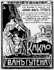 Реклама, газета «Русский инвалид» №282 [1906]