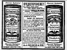 Реклама, газета «Русский инвалид» №36 [1907]