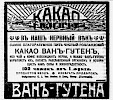 Реклама, газета «Русский инвалид» №42 [1907]
