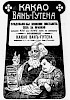 Реклама, газета «Русский инвалид» №48 [1907]