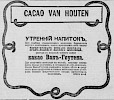 Источник: газета «Новое Время» №8254 [18 февраля (2 марта) 1899]