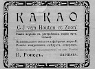 Источник: Иллюстрированный календарь Красного креста на 1914 год