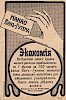 Источник: журнал «Шут» №42 [1903]