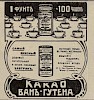 Источник: журнал «Модный курьер» №6 [1911]