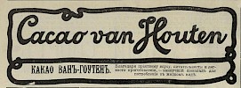 Реклама, журнал «Всемирная иллюстрация» №15(1497) [1897]