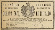 Источник: Газета «Русские ведомости» №317 [15 ноября 1884]