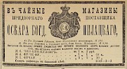 Источник: Газета «Русские ведомости» №324 [22 ноября 1884]