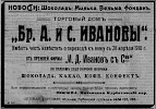 Реклама, газета «Коммерсант» №391 [1910]