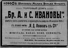 Реклама, газета «Коммерсант» №397 [1910]
