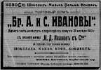 Реклама, газета «Коммерсант» №408 [1910]