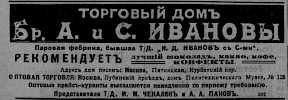 Реклама, газета «Коммерсант» №570 [1911]