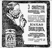 Источник: газета «Новое Время» №10773 [12 (25) марта 1906]
