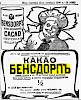 Реклама, газета «Новое Время» №10962 [1906]