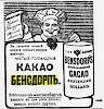 Реклама, газета «Новое Время» №10976 [1906]