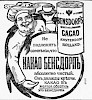 Источник: газета «Новое Время» №11032 [28 ноября (1 декабря) 1906]